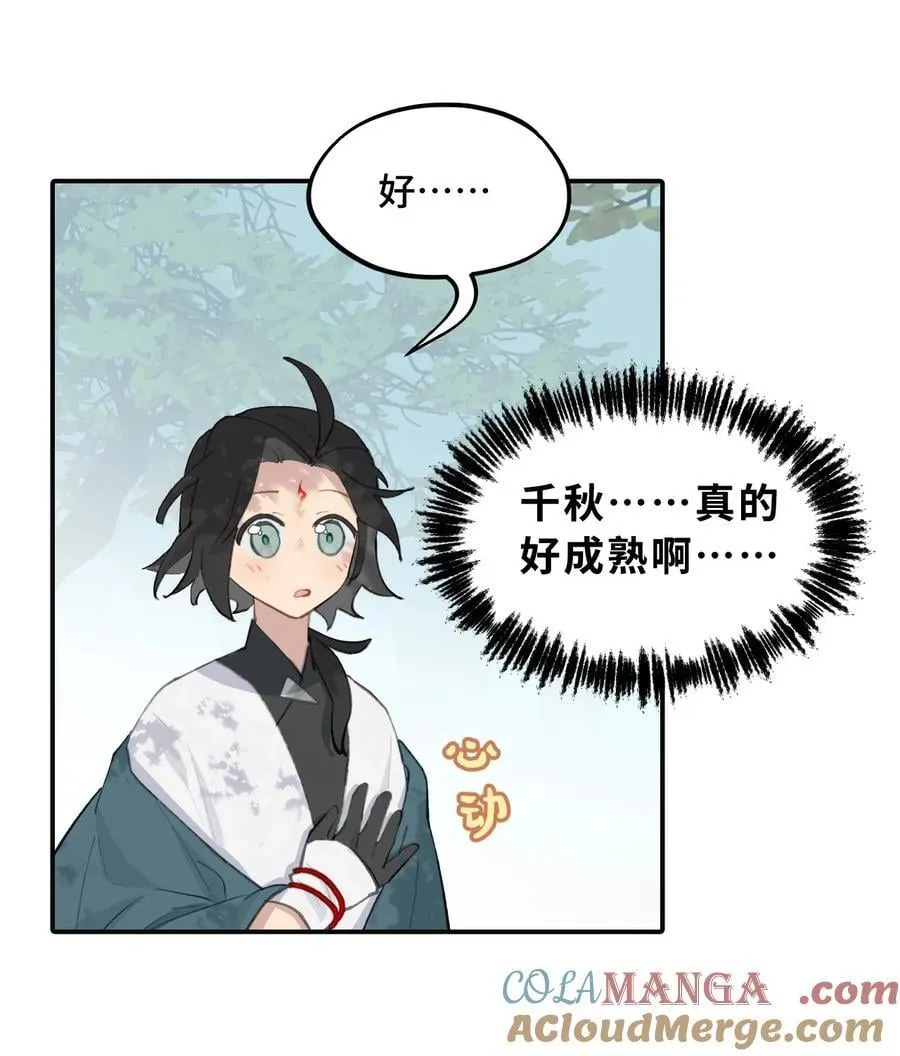 056 神明使用的语言 第3页