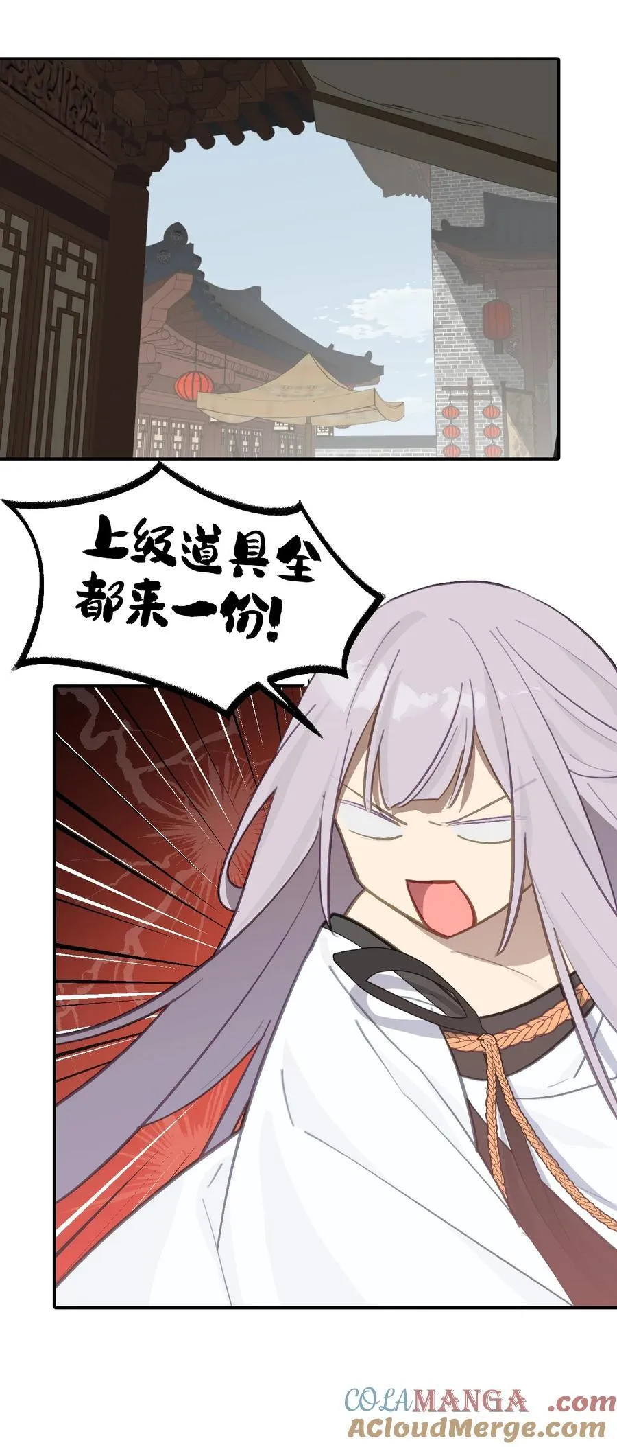 056 神明使用的语言 第5页