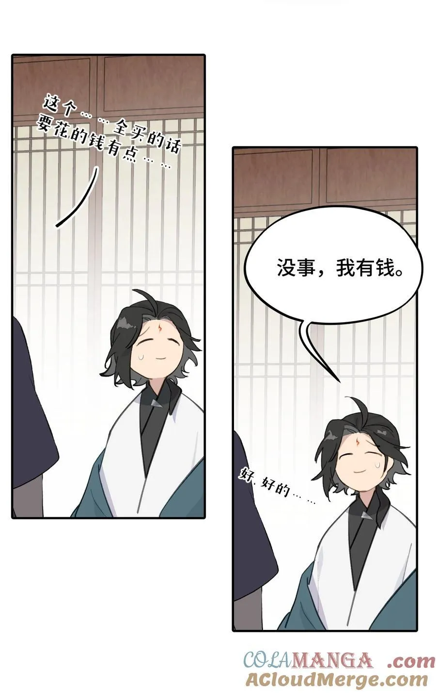 056 神明使用的语言 第7页