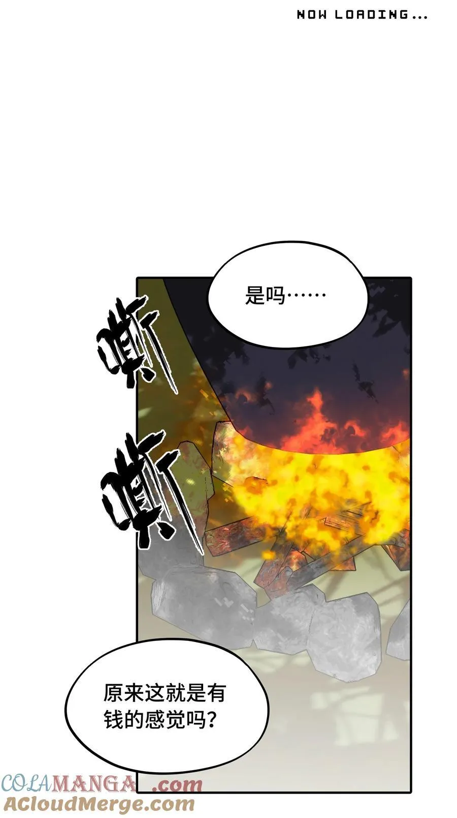 056 神明使用的语言 第9页