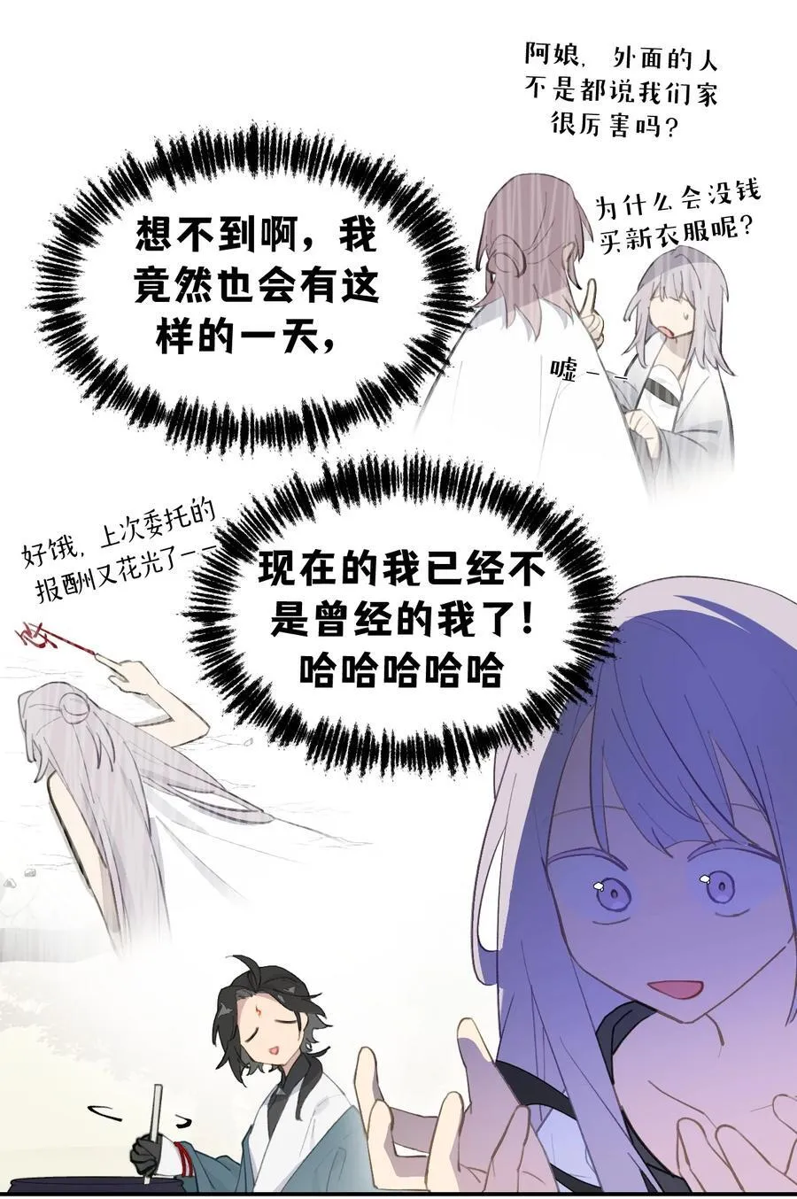 056 神明使用的语言 第10页