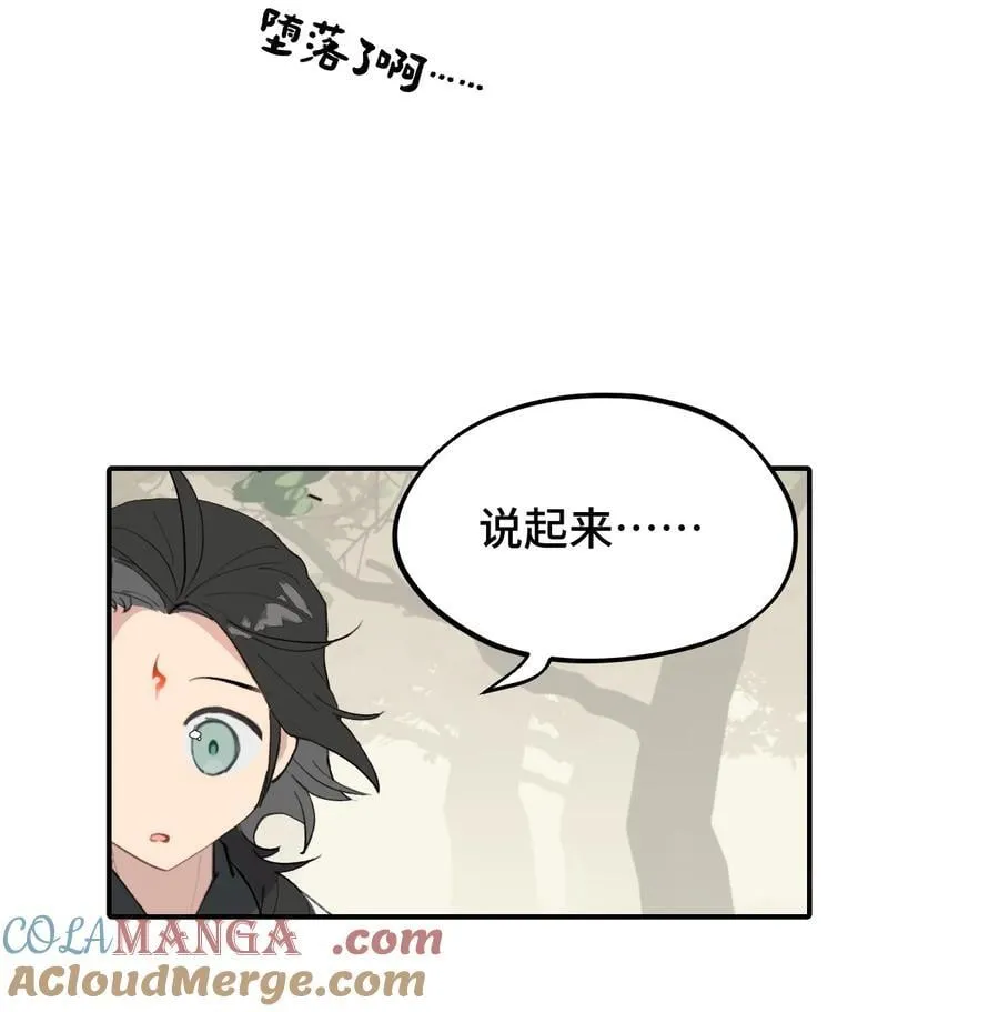 056 神明使用的语言 第11页