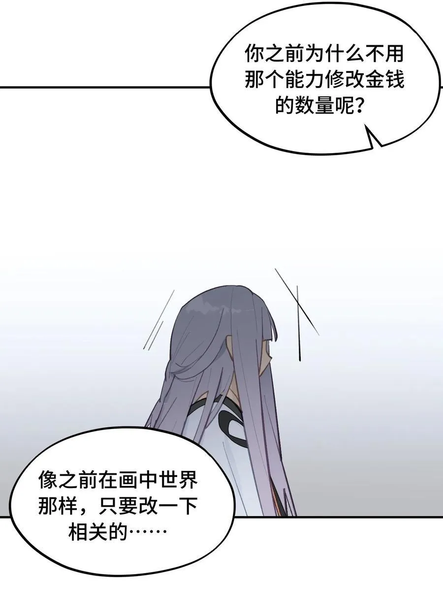 056 神明使用的语言 第12页