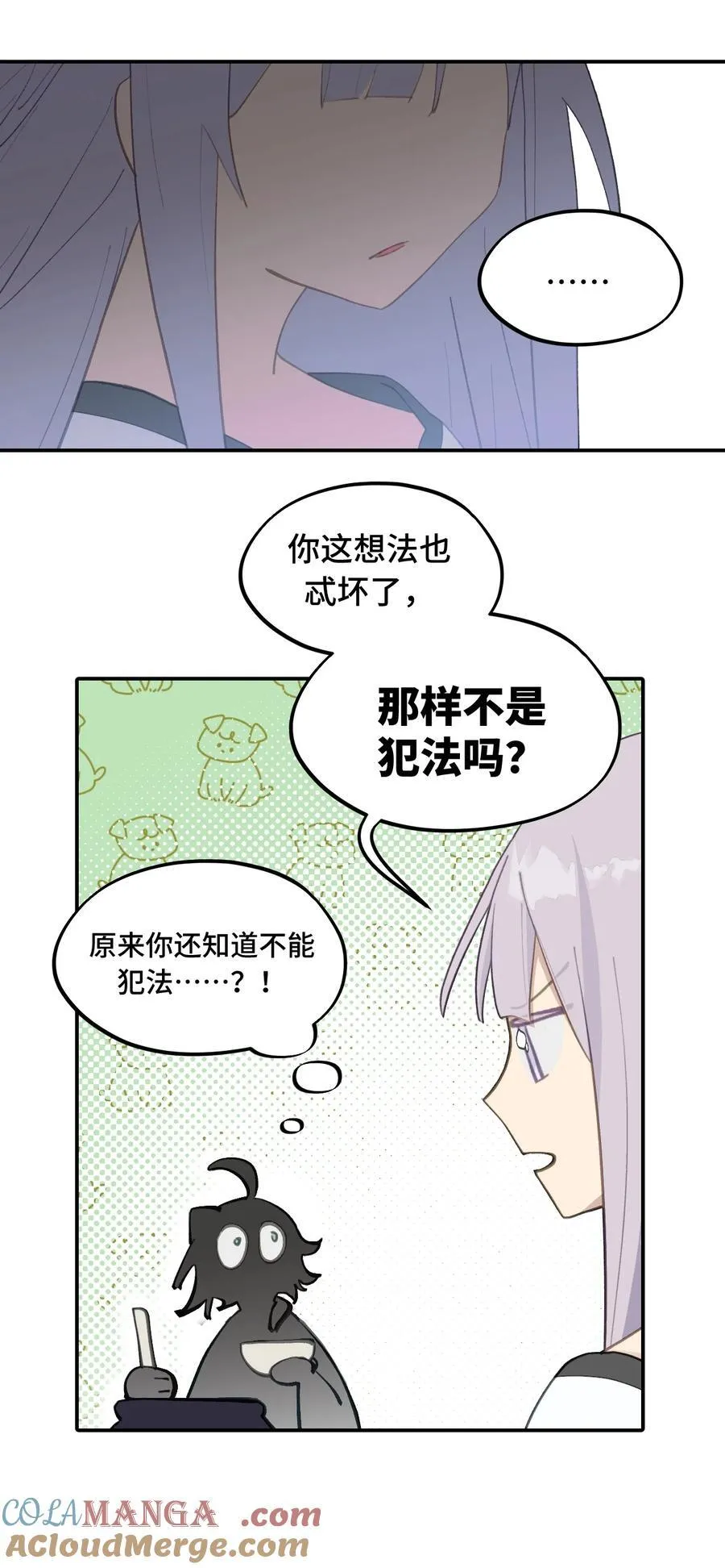 056 神明使用的语言 第13页