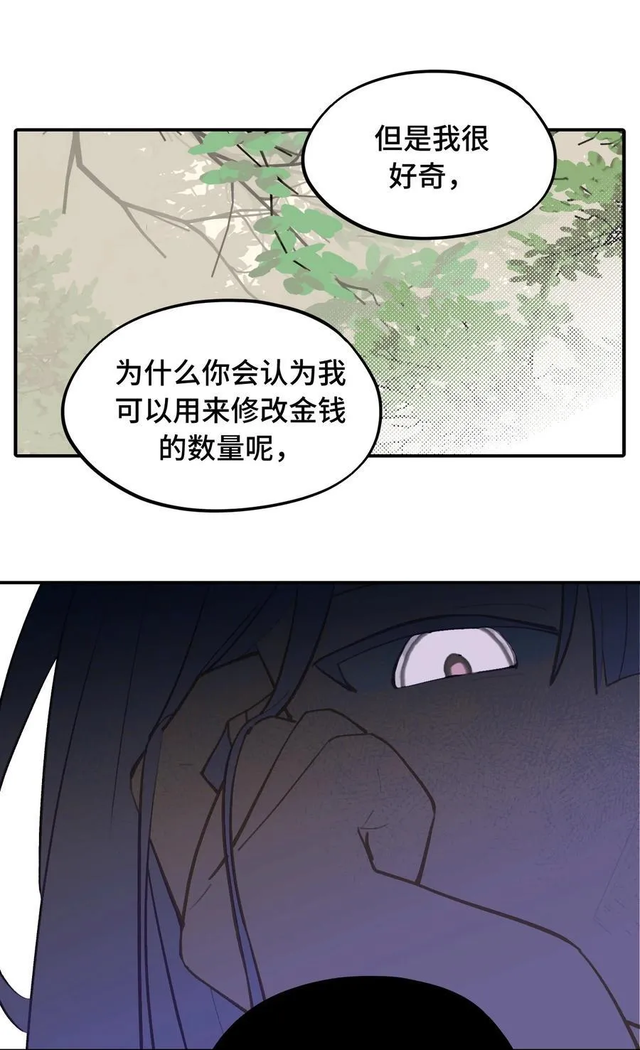 056 神明使用的语言 第14页