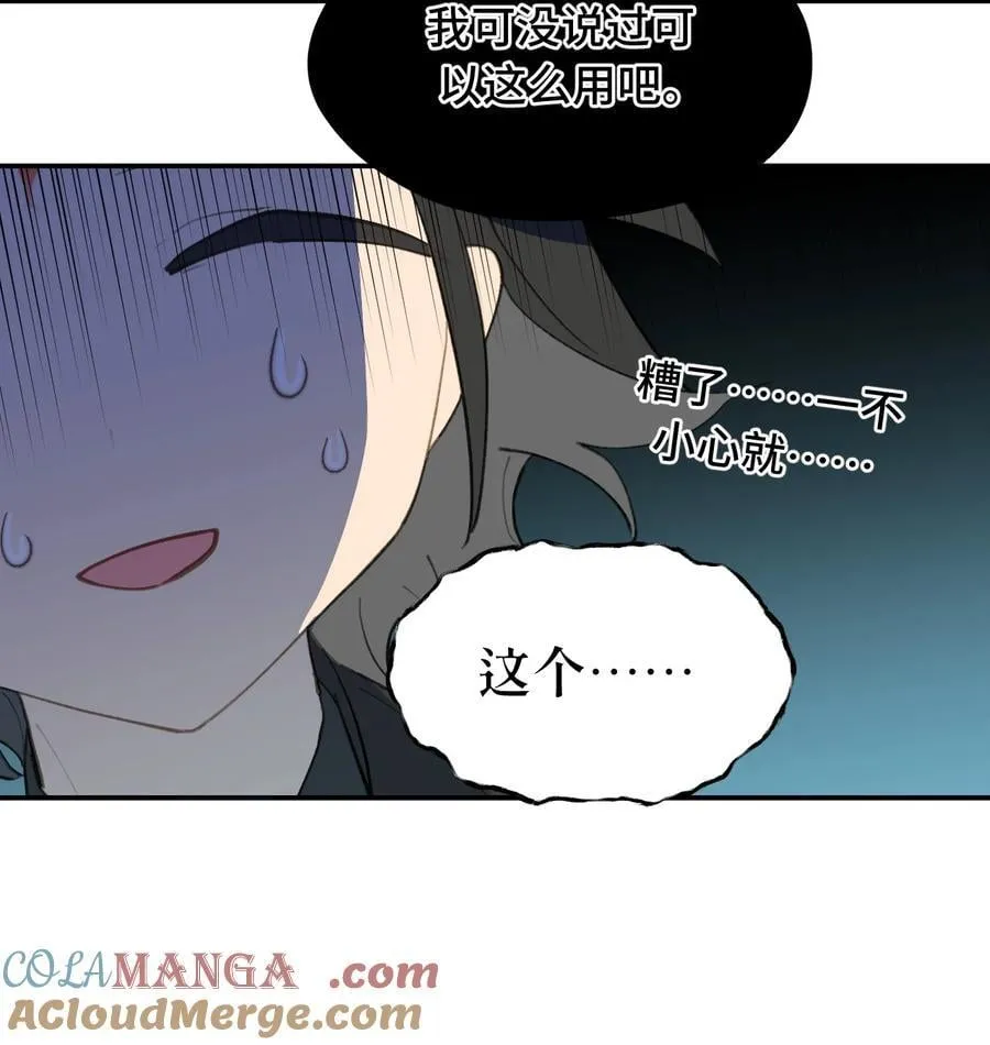 056 神明使用的语言 第15页