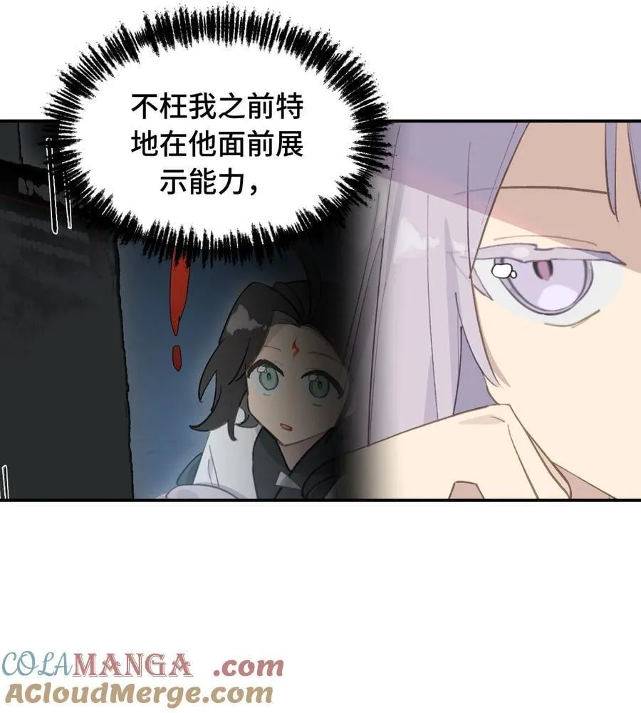 056 神明使用的语言 第17页