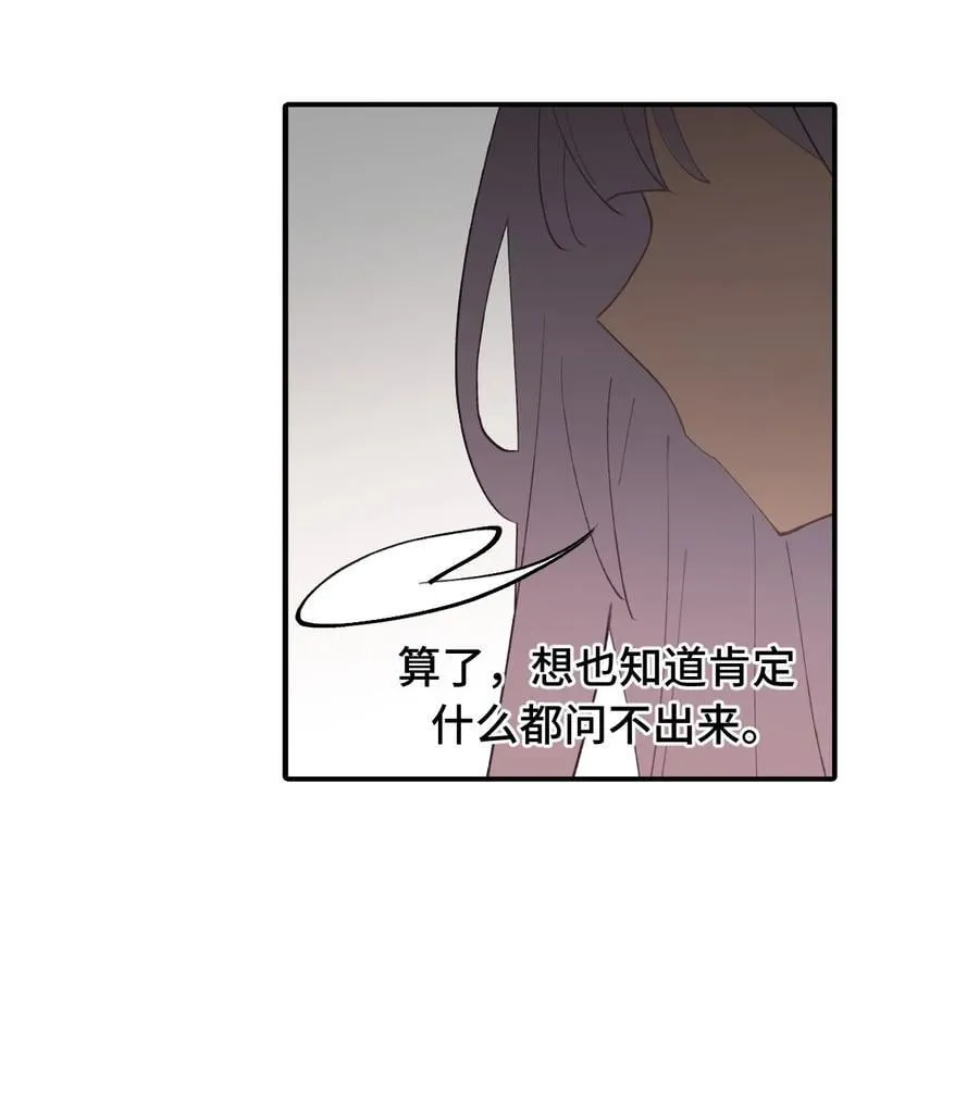 056 神明使用的语言 第18页