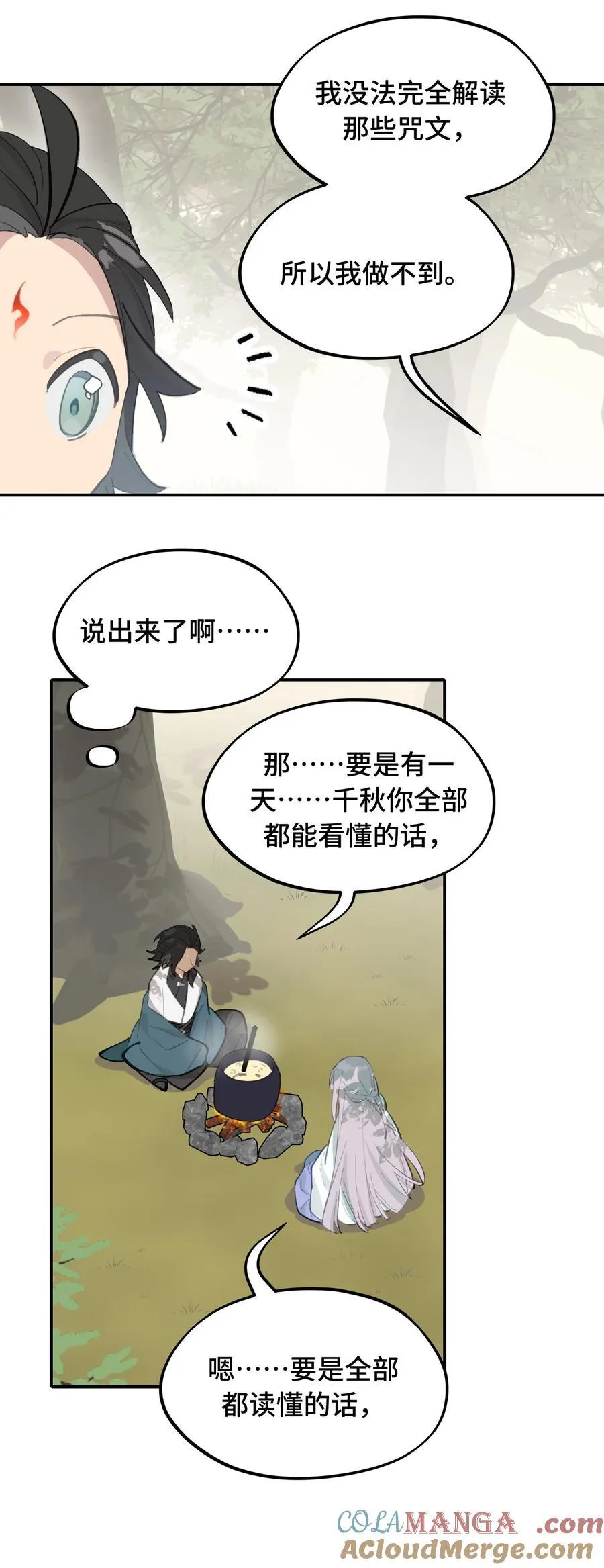 056 神明使用的语言 第19页