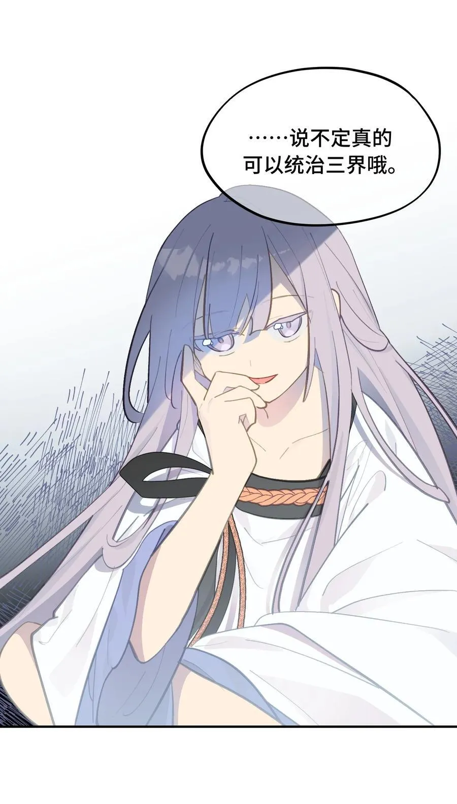 056 神明使用的语言 第20页