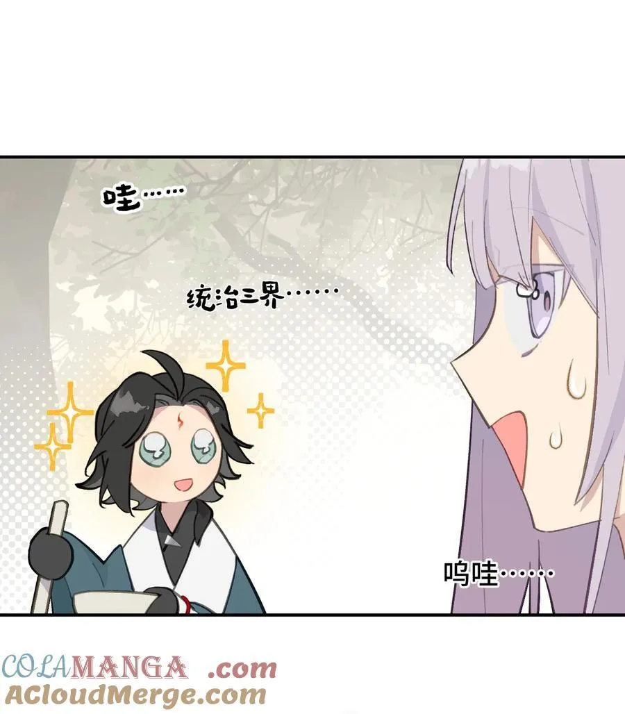 056 神明使用的语言 第21页