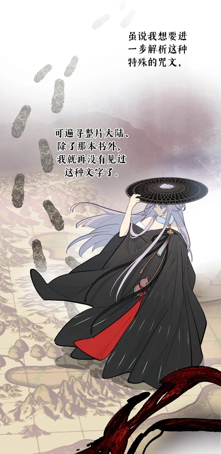 056 神明使用的语言 第22页