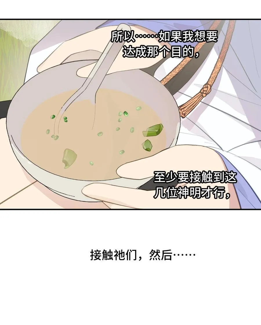 056 神明使用的语言 第24页