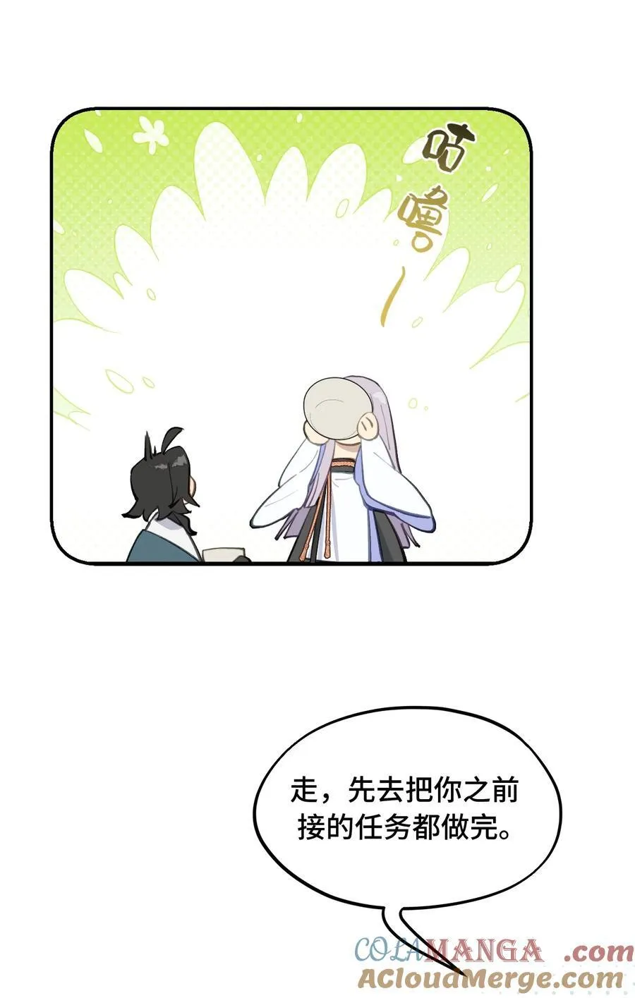 056 神明使用的语言 第25页