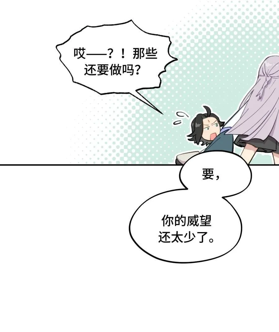 056 神明使用的语言 第26页