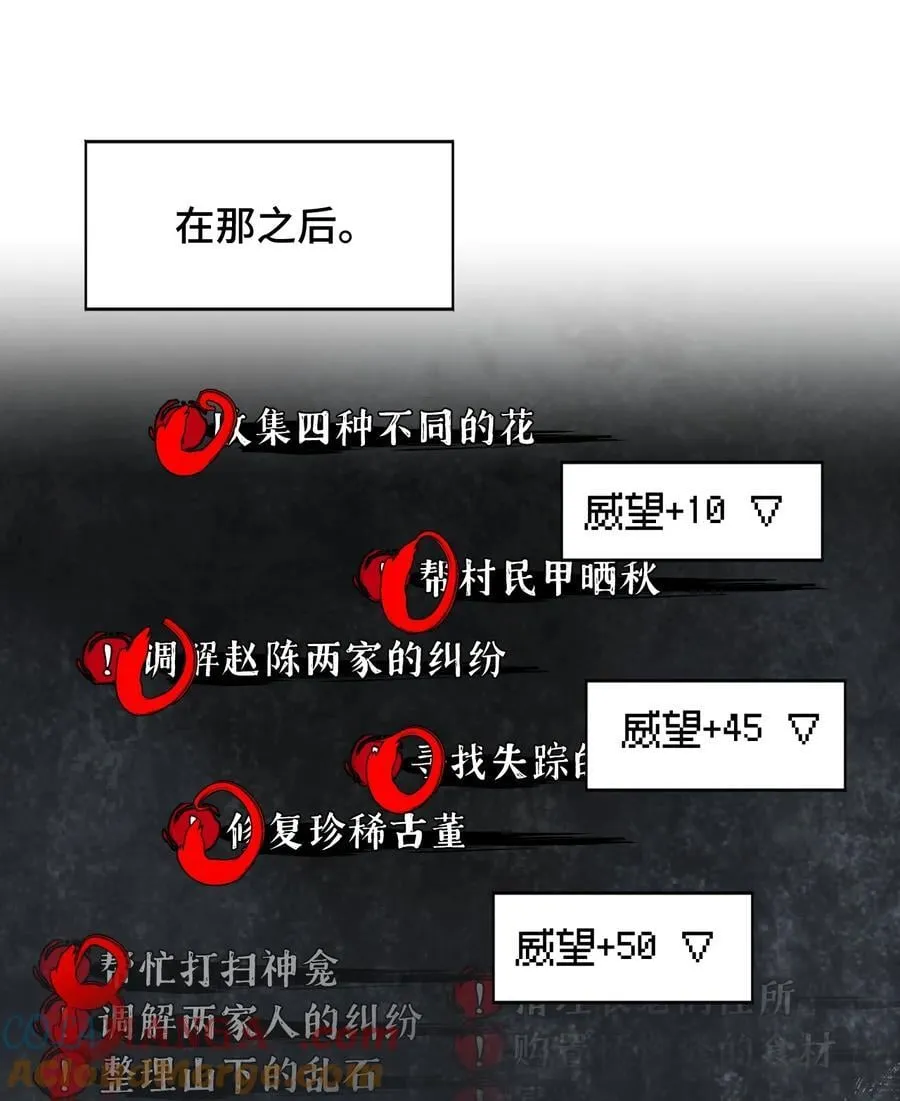 056 神明使用的语言 第27页