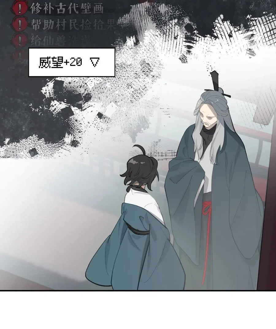 056 神明使用的语言 第28页