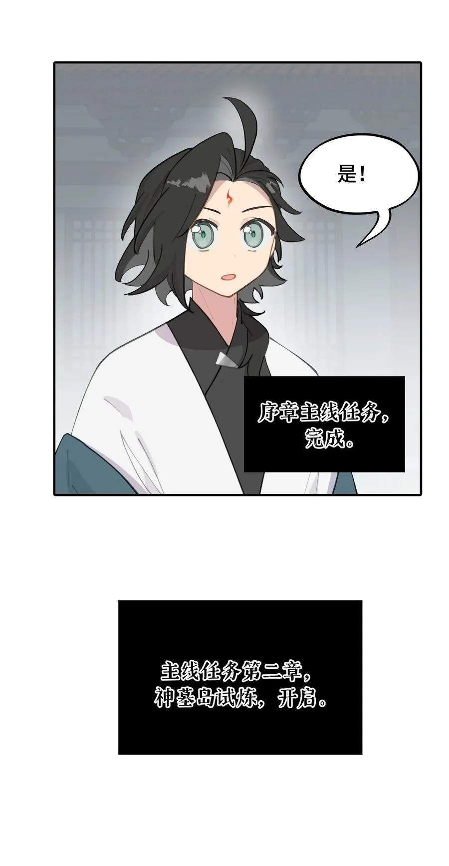 056 神明使用的语言 第30页