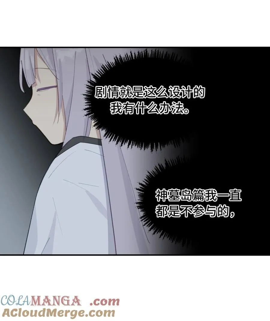 056 神明使用的语言 第33页