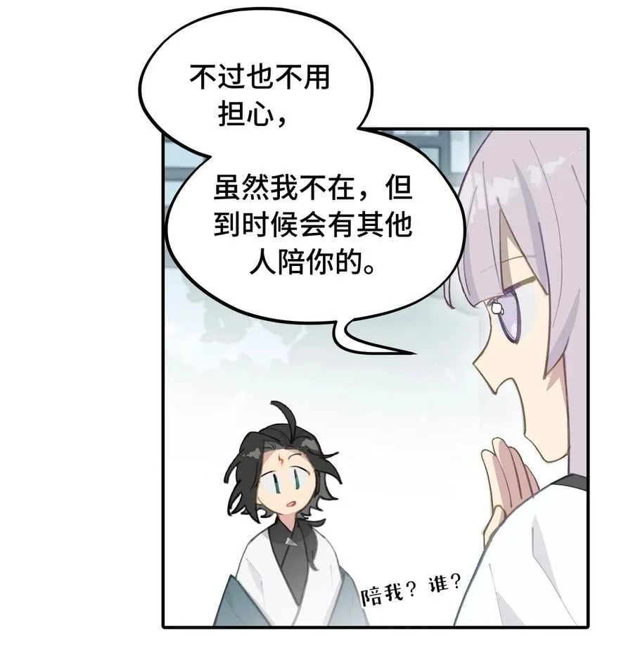 056 神明使用的语言 第34页