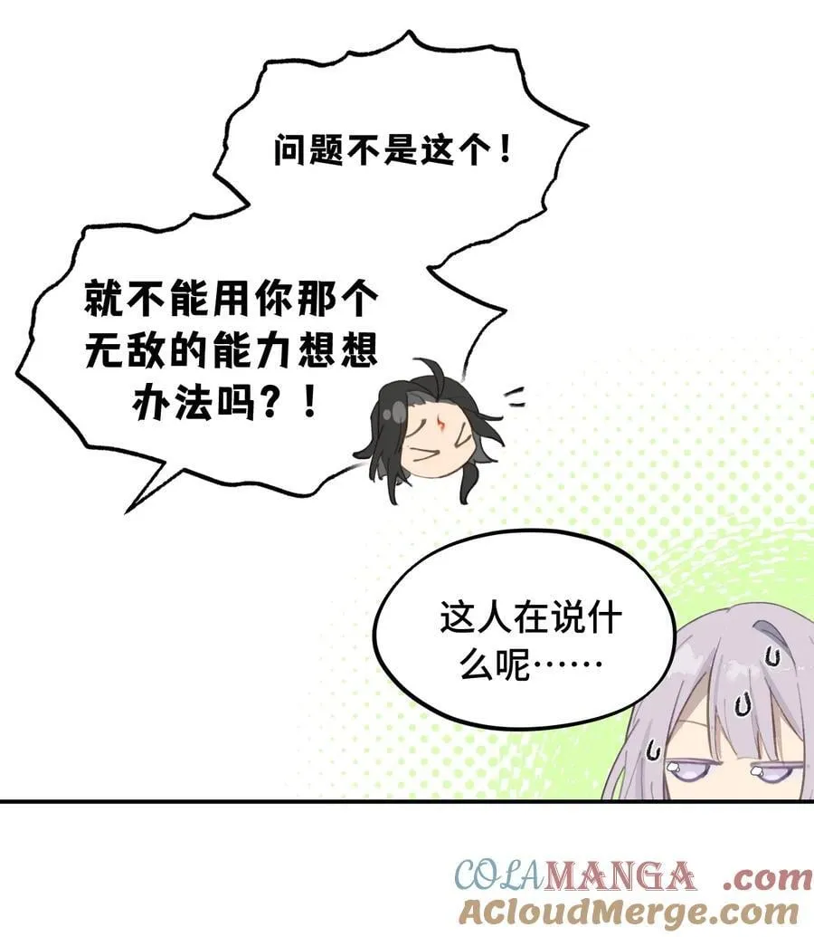 056 神明使用的语言 第35页