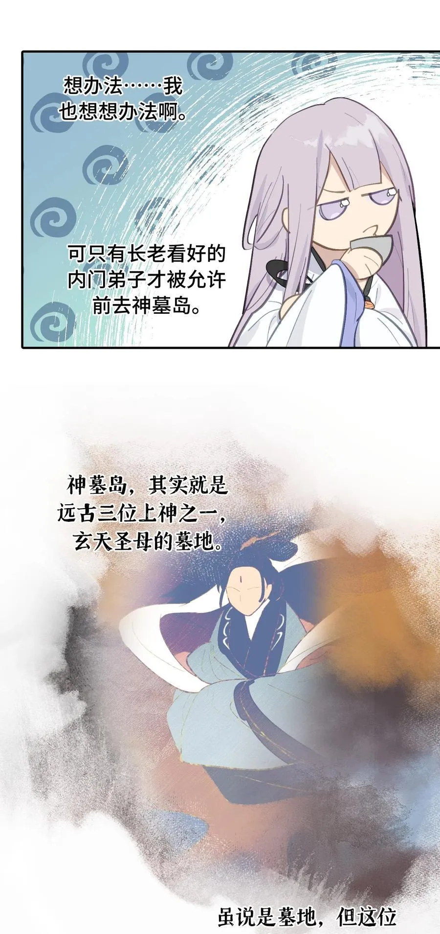 056 神明使用的语言 第36页