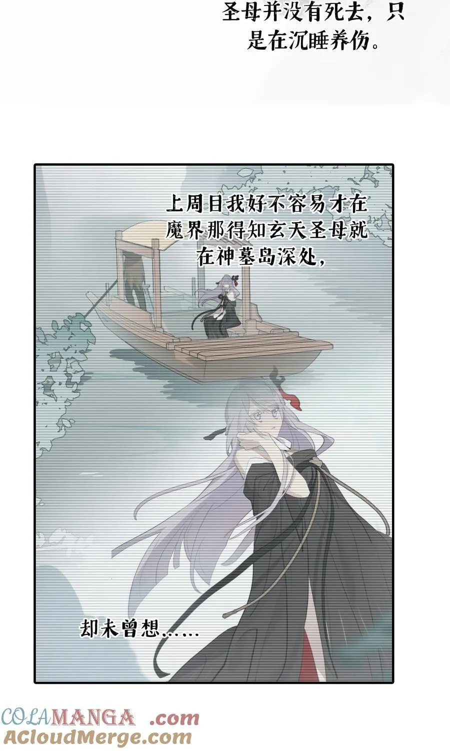 056 神明使用的语言 第37页