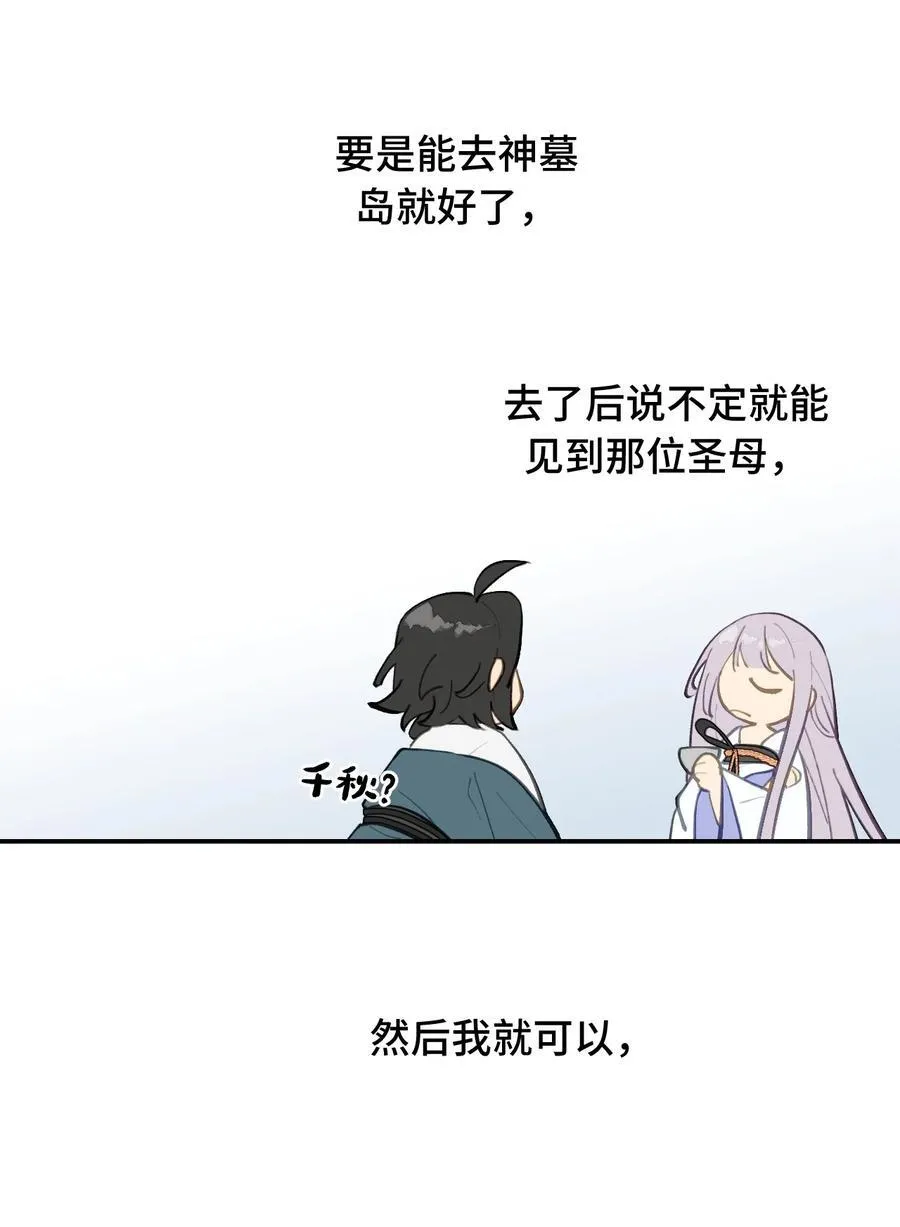 056 神明使用的语言 第38页