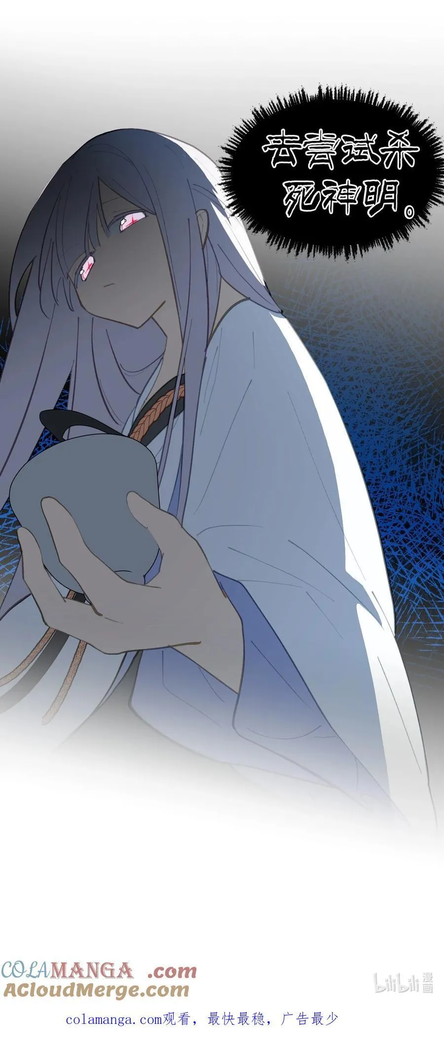 056 神明使用的语言 第39页