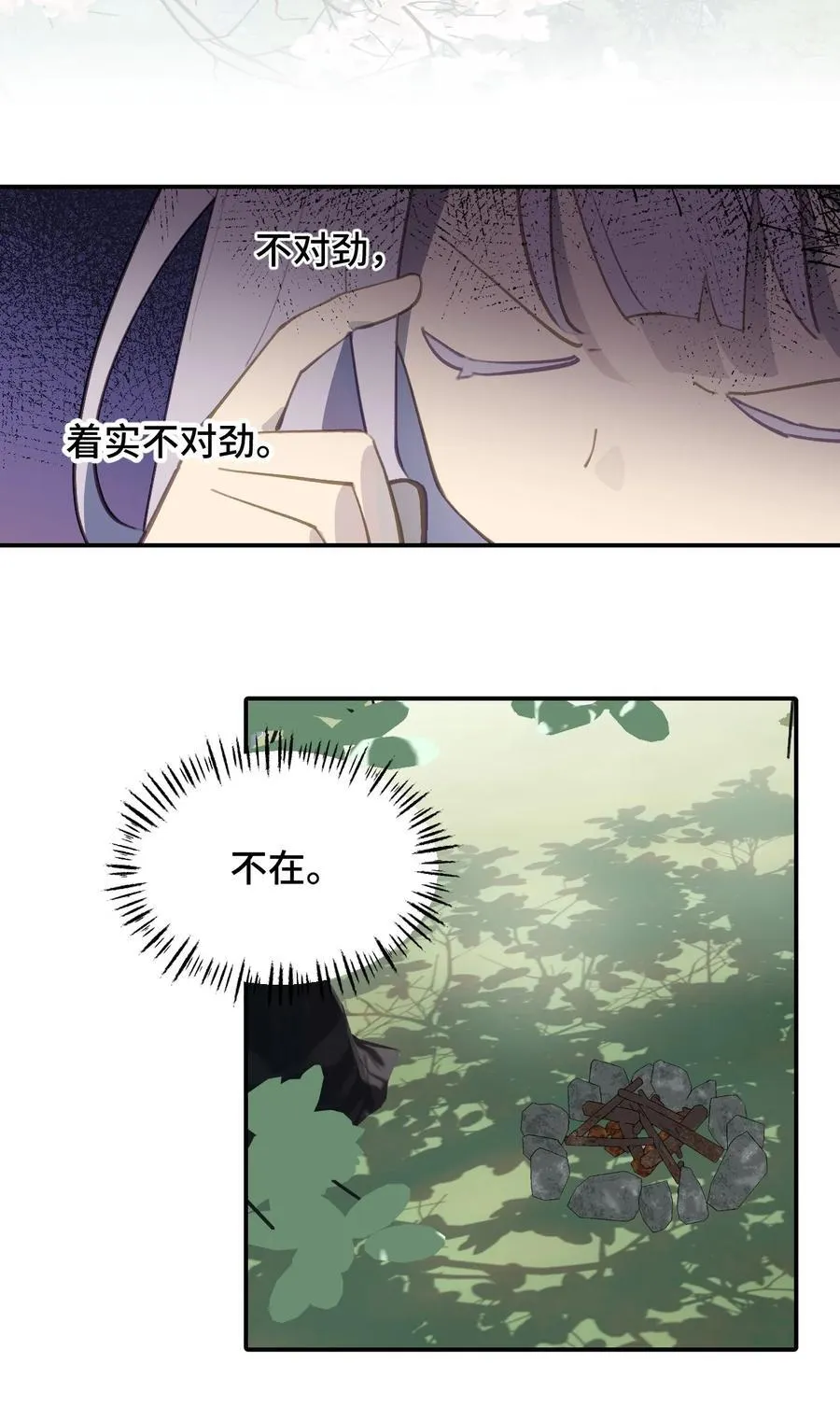 057 “三师姐” 第3页