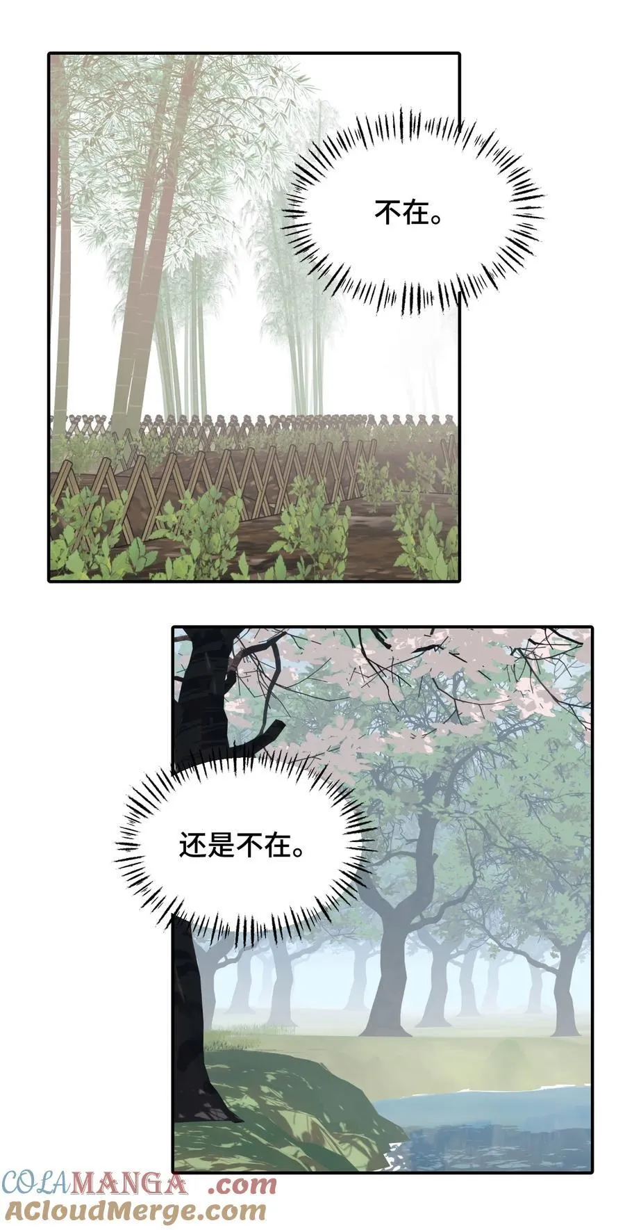 057 “三师姐” 第4页