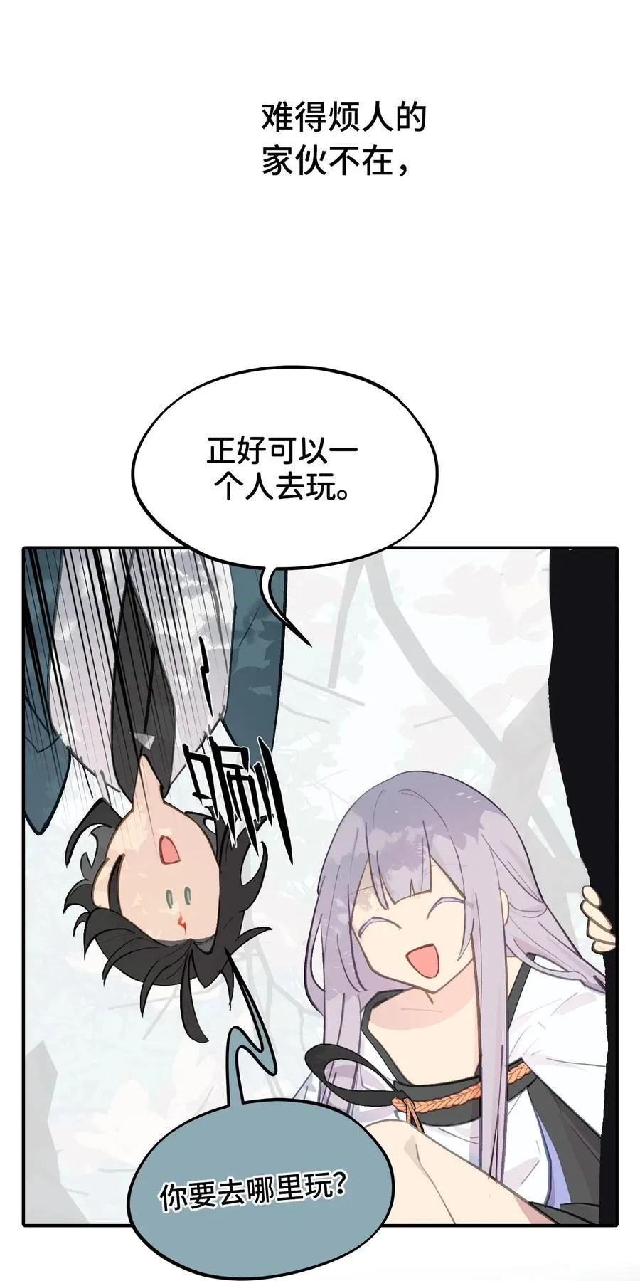 057 “三师姐” 第8页