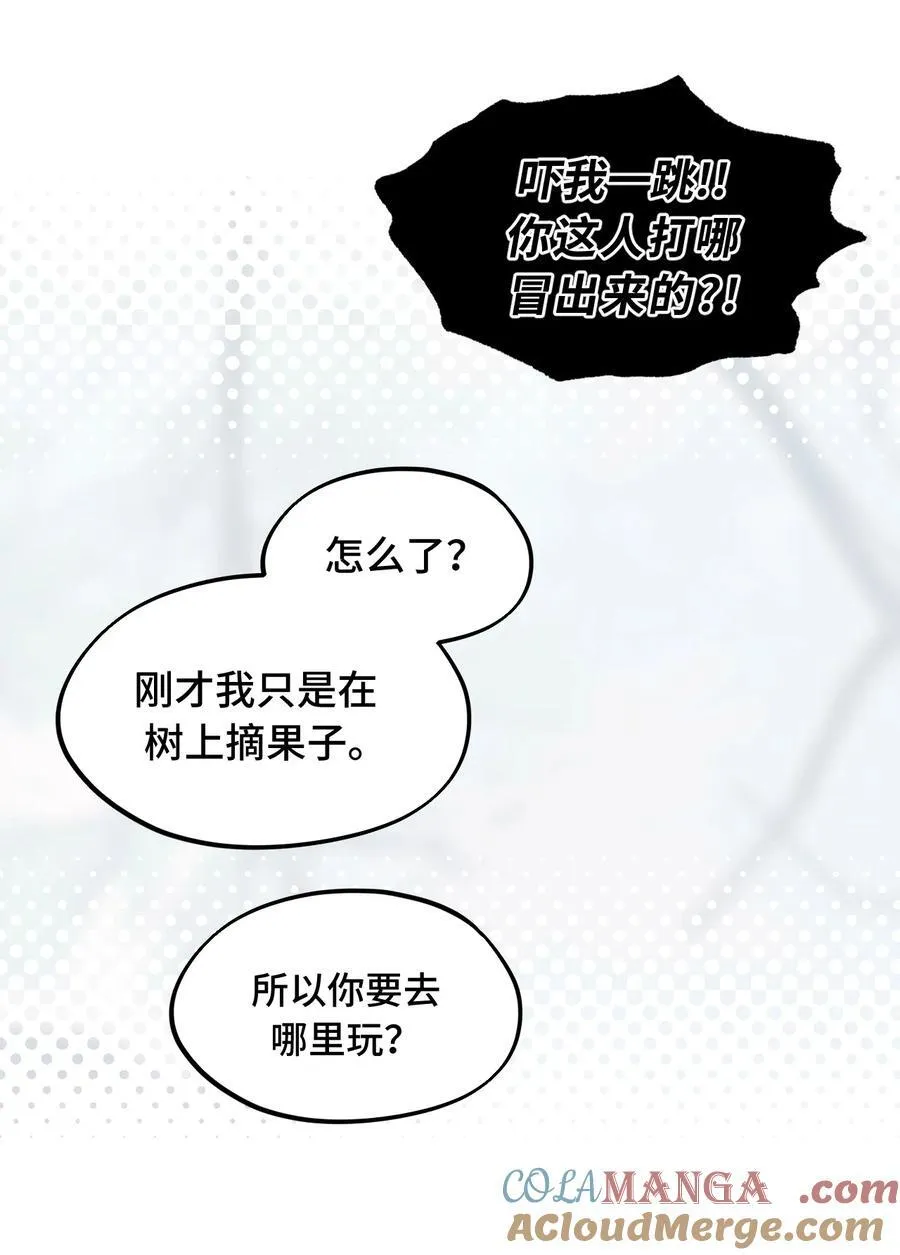 057 “三师姐” 第10页