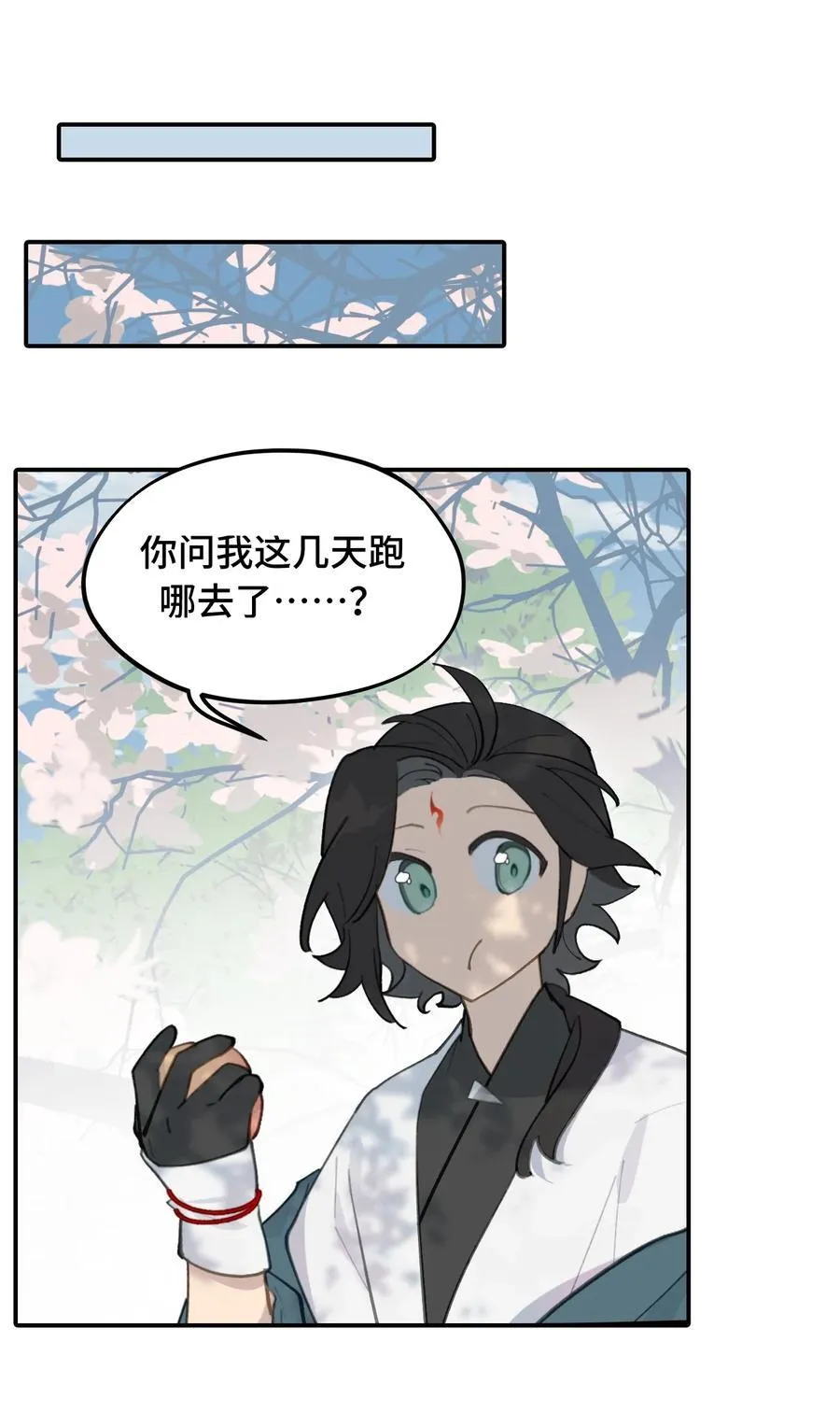 057 “三师姐” 第11页