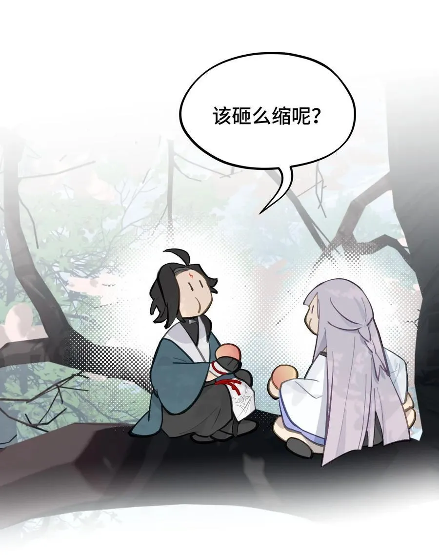 057 “三师姐” 第12页