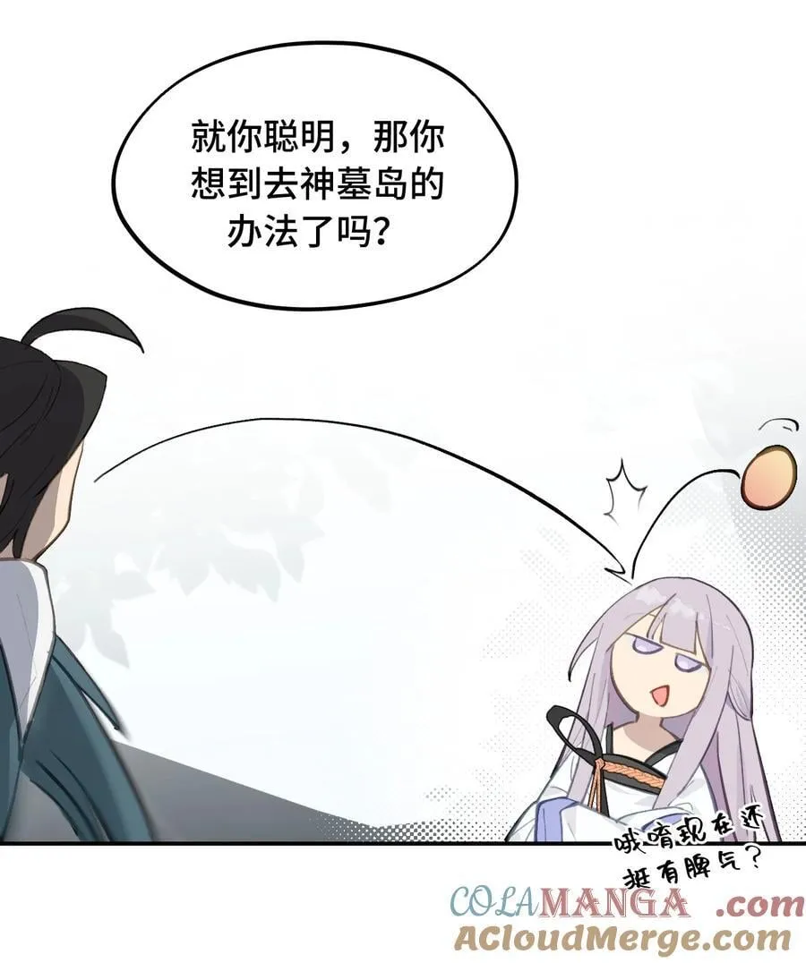 057 “三师姐” 第16页