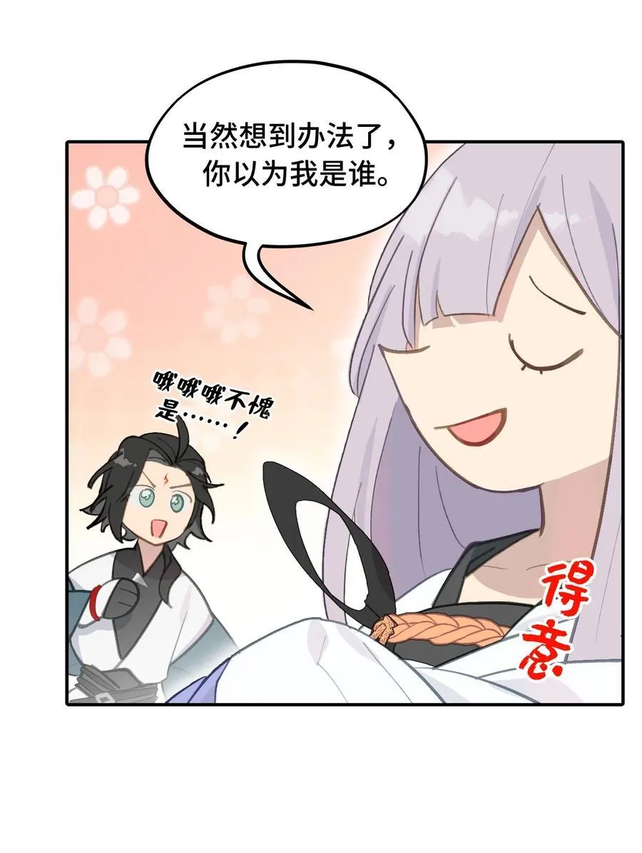 057 “三师姐” 第17页