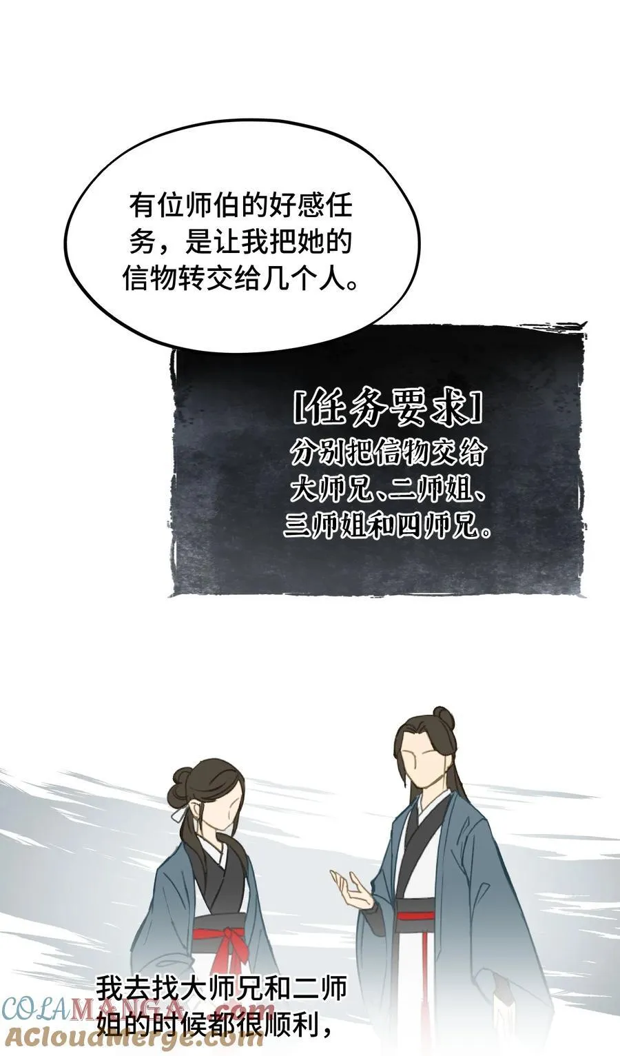 057 “三师姐” 第19页