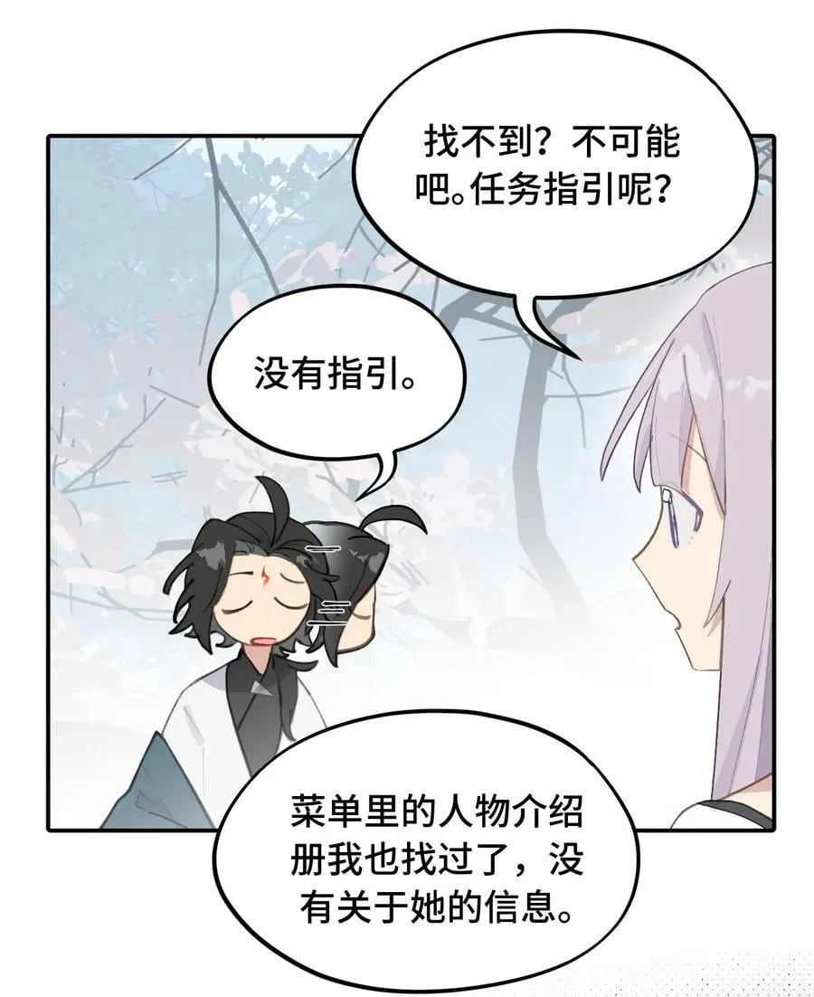 057 “三师姐” 第21页