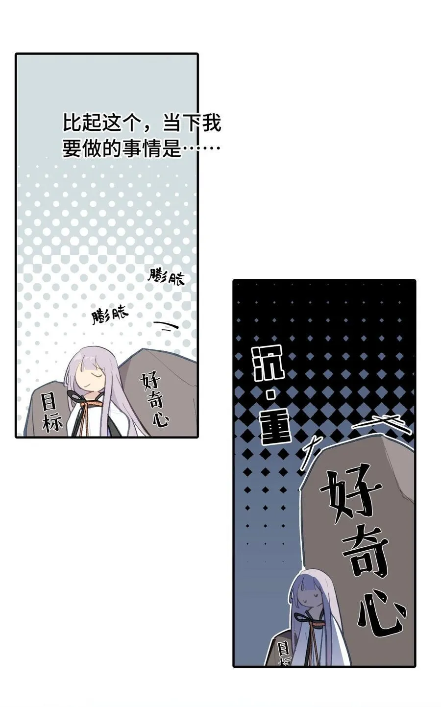 057 “三师姐” 第24页