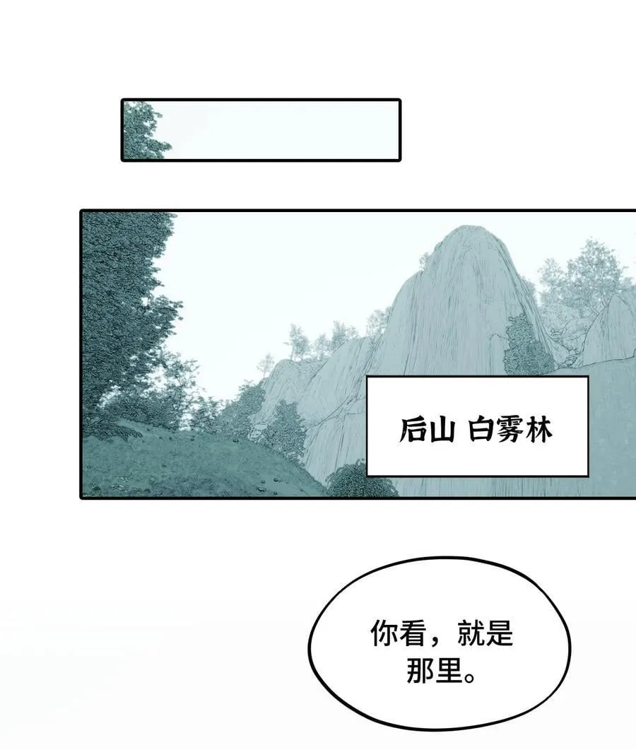 057 “三师姐” 第26页
