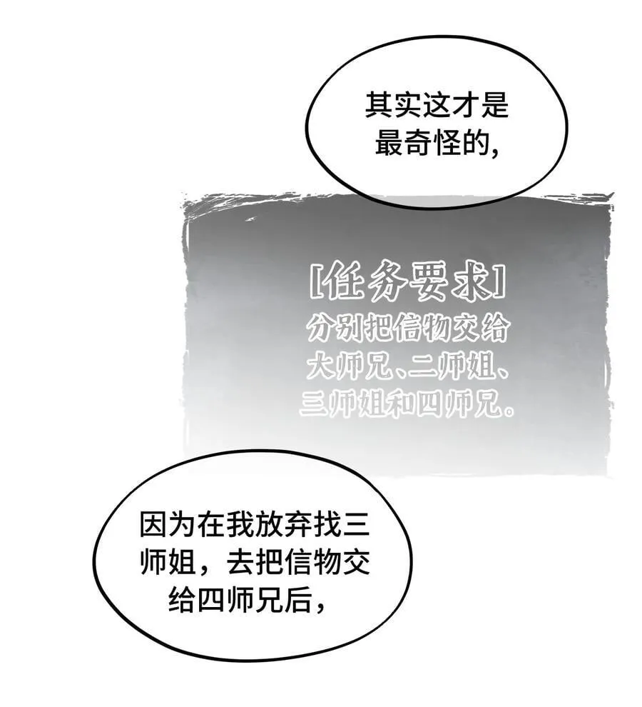 057 “三师姐” 第30页