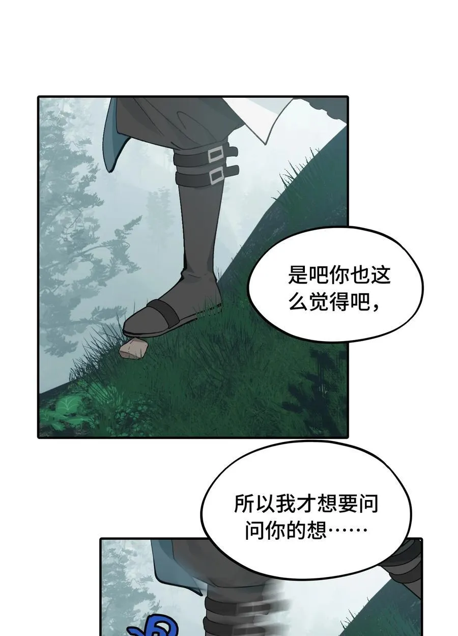057 “三师姐” 第33页
