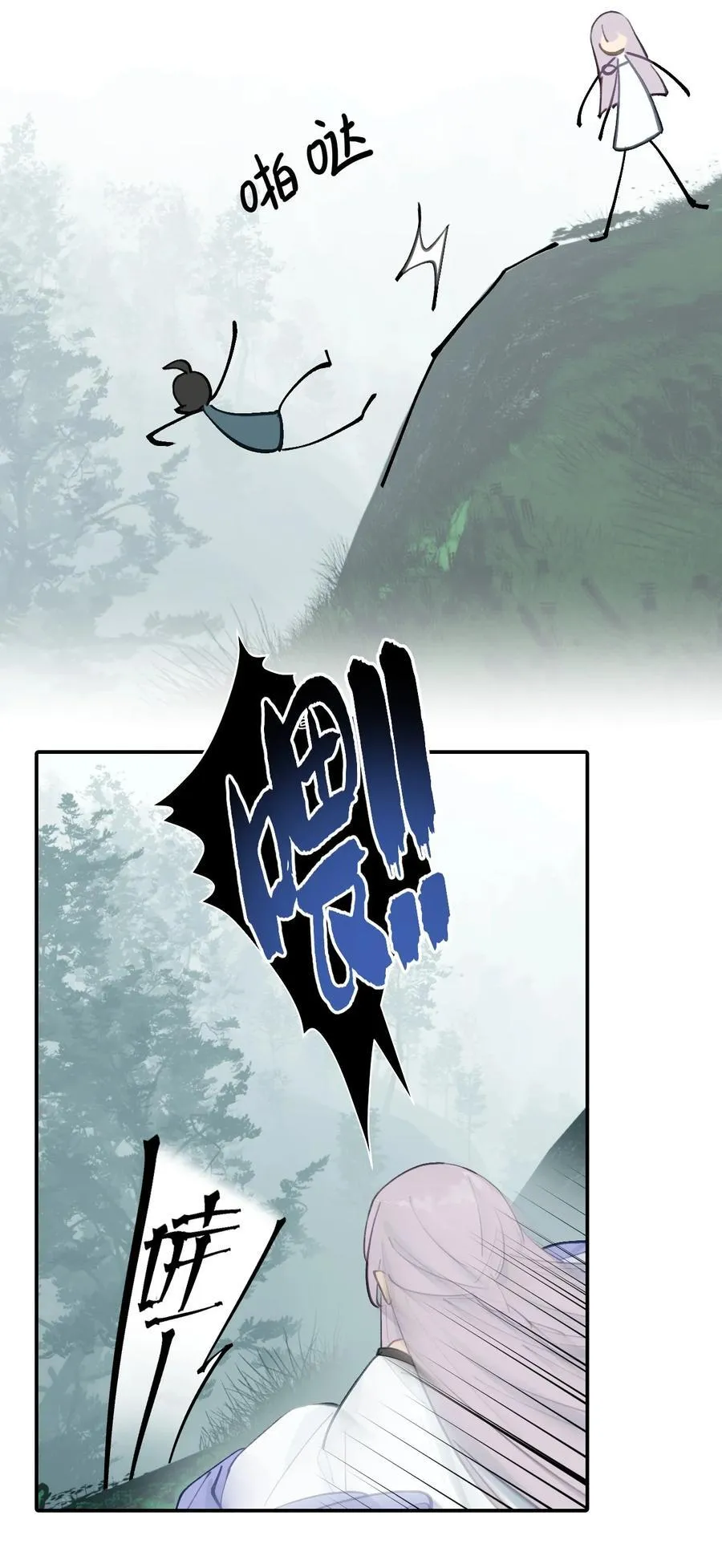 057 “三师姐” 第35页