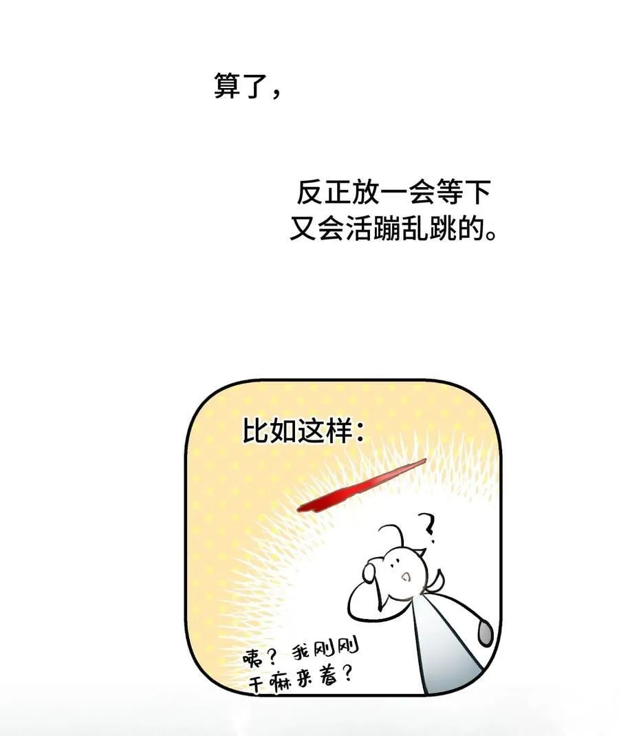 057 “三师姐” 第38页