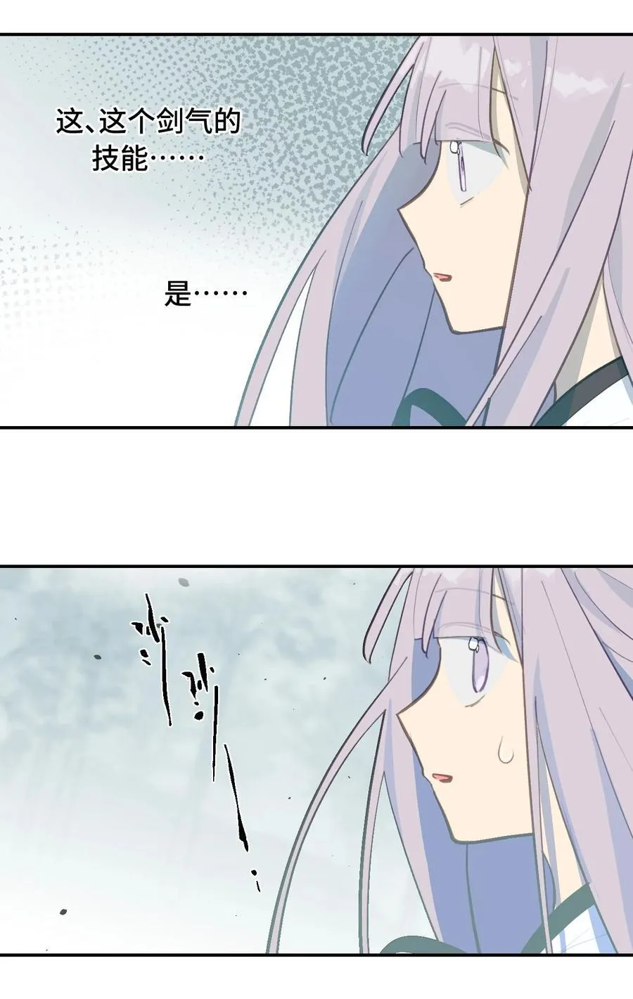 057 “三师姐” 第45页