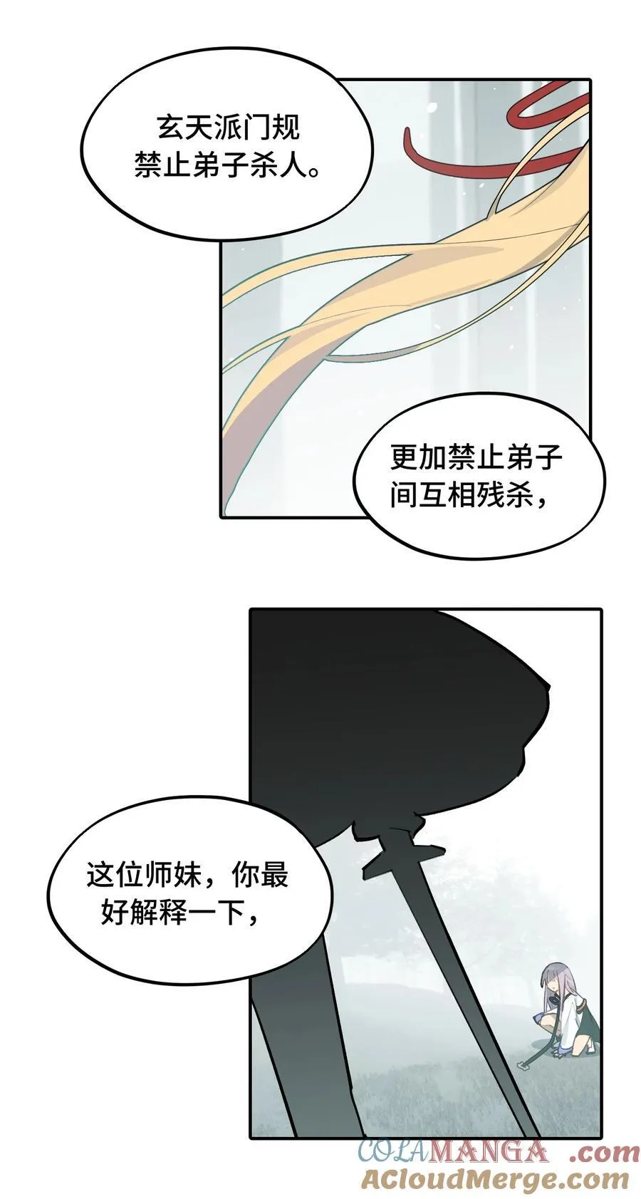 057 “三师姐” 第46页