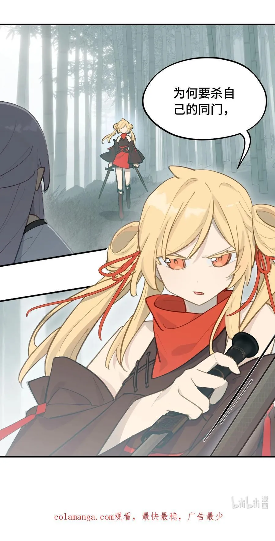 057 “三师姐” 第47页