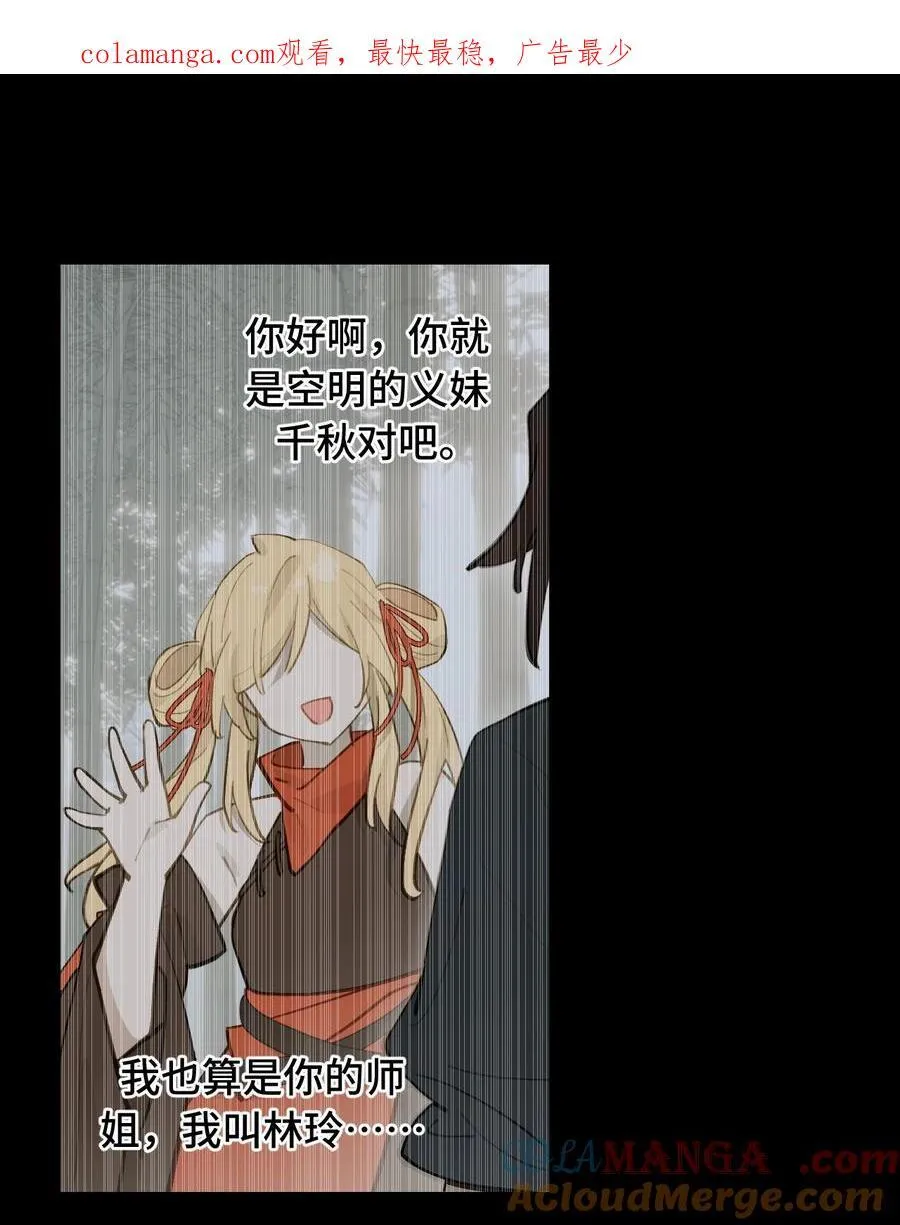 058 大女侠与女魔头 第1页