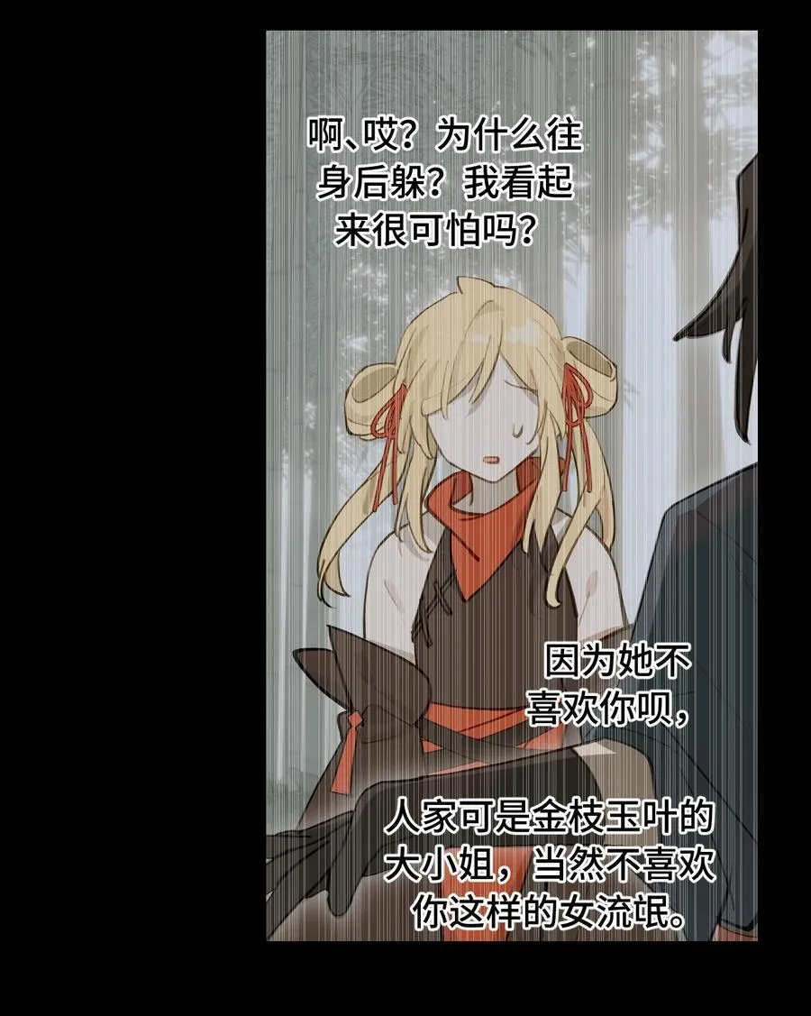 058 大女侠与女魔头 第2页